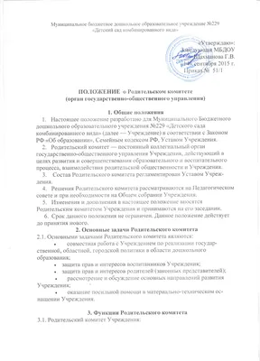 Первоклассник 2015: РОД.КОМИТЕТ