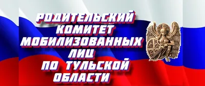 Родительский комитет - Государственное учреждение образования \"Детский сад  № 40 г. Борисова\"