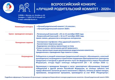 Свердловский областной родительский комитет 2024 | ВКонтакте