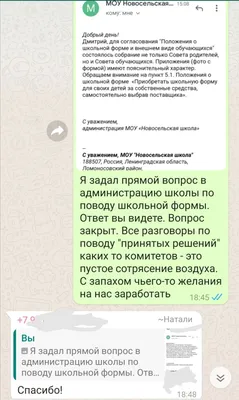 Родительский комитет