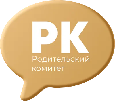 Как работает родительский комитет и в чем задачи его председателя - Главное  управление образования Гродненского областного исполнительного комитета