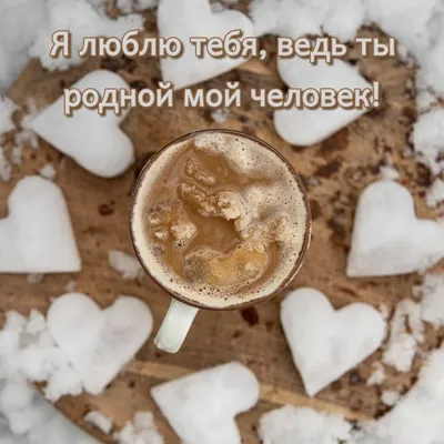 люблю тебя родной | TikTok