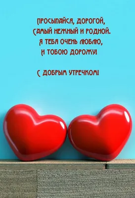 Открытка с именем Родной Я люблю тебя. Открытки на каждый день с именами и  пожеланиями.