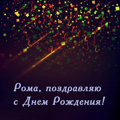 ФК «Спартак-Москва» on X: \"Рома, с днём рождения! Вице-капитан, боец и  настоящий Человек. Роману Зобнину – 27! Поздравляем, Зоба ❤️  https://t.co/QV61W9z8tB\" / X