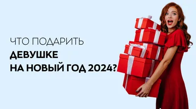 Как сделать предложение любимой девушке – душевно и оригинально |  HelperLife.ru | Дзен