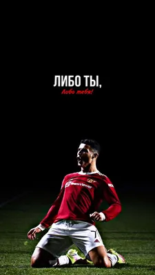 Идеи на тему «I like football» (45) | футбольные картинки, футбольные фото,  криштиану роналду