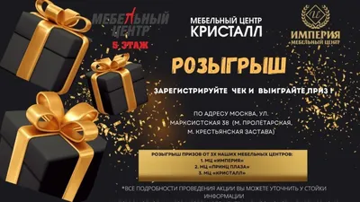 Торговый центр Festival City в Омске | Правила Новогоднего розыгрыша призов  - Торговый центр Festival City в Омске