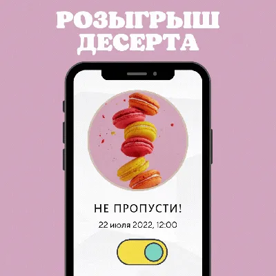 Картинки на тему #Розыгрыш - в Шедевруме