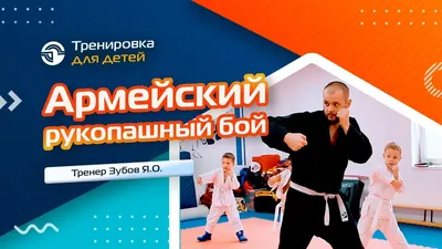 Рукопашный бой Мурманск | ВКонтакте