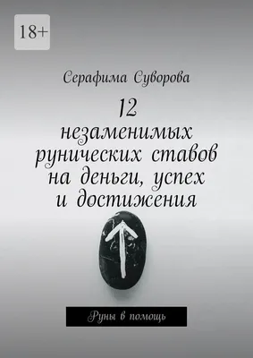 Скандинавские руны на черном фоне. Runic алфавит. Старые оккультные  символы. Иллюстрация вектора - иллюстрации насчитывающей культура,  оккультно: 173714950