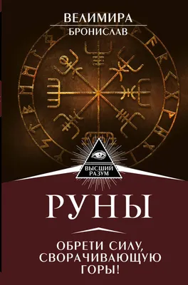 Оберег/ руна Альгиз/ руны/ беркана / ансуз / руны из латуни ларец желаний  46174101 купить за 335 ₽ в интернет-магазине Wildberries