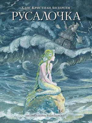 Детский мастер-класс для детей по рисованию восковыми мелками «Русалочка»  (16 фото). Воспитателям детских садов, школьным учителям и педагогам -  Маам.ру