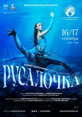 Русалочка (2023, фильм) - «Более 2-х часов зритель наблюдает за расовым  разнообразием и наслаждается любимыми песнями. А как же основная любовная  линия?» | отзывы