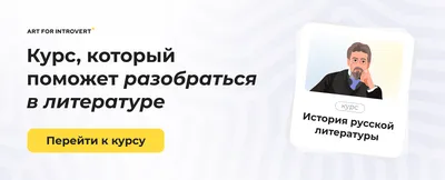 Почему «Руслан и Людмила» — чтение не для детей? | Журнал Интроверта