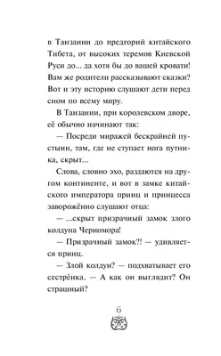 Сказки. Руслан и Людмила (Александр Пушкин) - купить книгу с доставкой в  интернет-магазине «Читай-город». ISBN: 978-5-04-171144-3