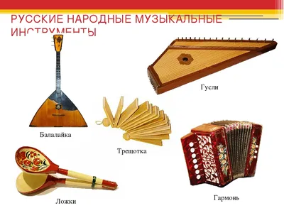 Мастер-класс \"Русские народные инструменты\" во Владивостоке 20 ноября 2016  в Солнечный остров