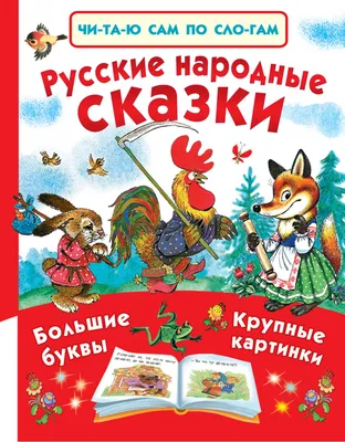 Странные русские народные сказки. «Нечистый» и очень тупая девушка Маруся.  | Нижегородский Мечтатель | Дзен