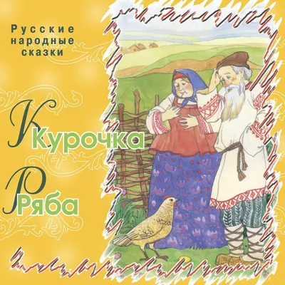 Магазин комиксов TAKAPULTA · Русские народные сказки в комиксах