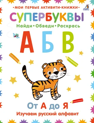 Русский алфавит иллюстрация штока. иллюстрации насчитывающей чарс - 27637884