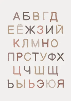 Russiaт Alphabet Шпаргалки для малышей. Русский алфавит | eBay