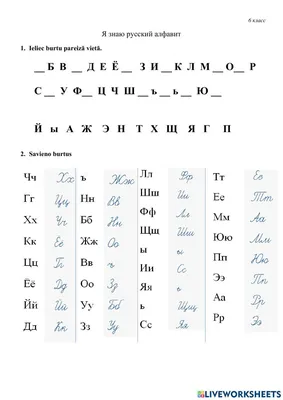 Мультипедия. Русский алфавит за 5 минут. (Уроки тётушки Совы) - YouTube