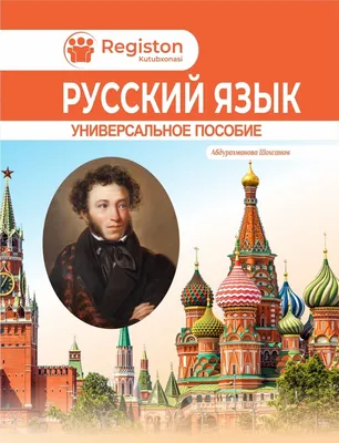 Русский язык — это язык, на котором русская нация создавала и создаёт свою  культуру! | ВКонтакте