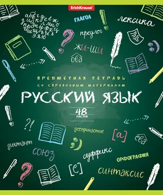 Русский язык за 2 месяца (мягкая обложка) ▷ купить в ASAXIY: цены,  характеристики, отзывы