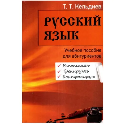 Розенталь, Русский Язык, Орфография и пунктуация - купить справочника и  сборника задач в интернет-магазинах, цены на Мегамаркет |