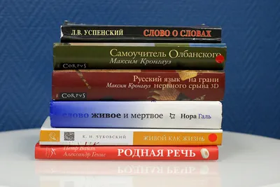 Русский язык в его наречиях и говорах. Труды по диалектологии, исследования  по народному великорусскому языку, словари, программы и библиография. Вып.  1, ч. 1. I. Великорусское наречие | Президентская библиотека имени Б.Н.  Ельцина