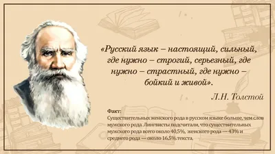 Книги о русском языке — Книжное обозрение — Российская государственная  библиотека для молодежи