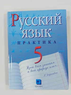 Занимательный русский язык 1 класс. Развивающий тренажер для школьников -  Издательство «Планета»