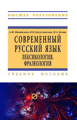 Русский язык. Практика. 5 класс. Учебник | Пименова Светлана Николаевна,  Молодцова Светлана Николаевна - купить с доставкой по выгодным ценам в  интернет-магазине OZON (571388389)