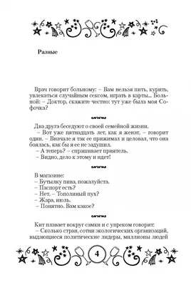 Анекдоты смешные до слёз! Сборник Самых Смешных Остреньких Жизненных  Анекдотов! Юмор! Смех! Осень - YouTube