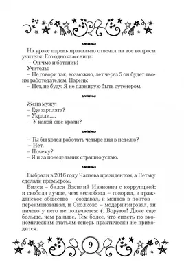 Самые СМЕШНЫЕ анекдоты ПРО БЛОНДИНОК. Сборник РЖАЧНЫХ анекдотов до слёз.  Анекдоты, Приколы, Шутки - YouTube