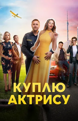 Комедийные сериалы — смотреть онлайн бесплатно. Список лучших комедийных  сериалов в HD качестве