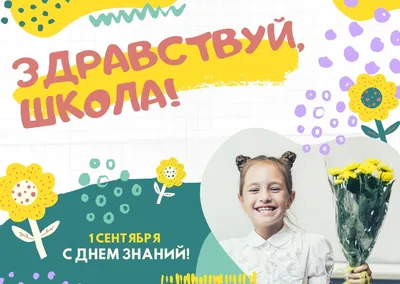 с 1 сентября студенту поздравления｜TikTok Search