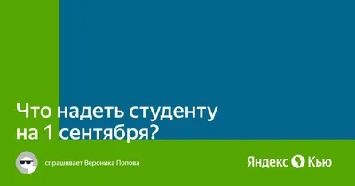 Открытки и красивые картинки поздравления с Днем знаний на 1 сентября