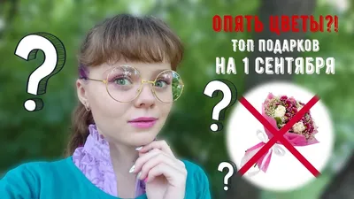 Букет учителю на 1 сентября