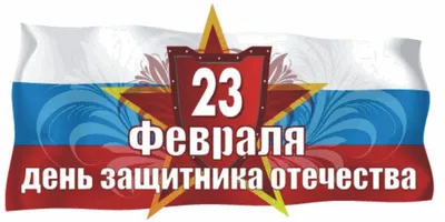 Открытка Брату с 23 февраля, с поздравлением • Аудио от Путина, голосовые,  музыкальные