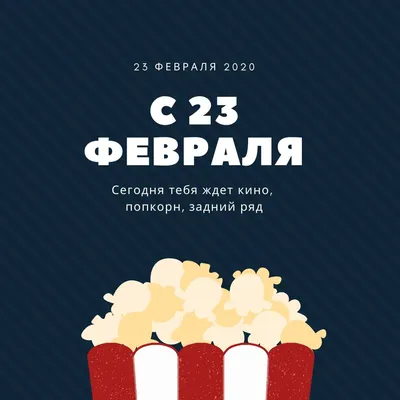 Иллюстрации к \"С 23 февраля!\"