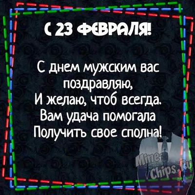 Купить Пищевая картинка 23 февраля \"Коты\" в Москве в интернет-магазине |  цены в каталоге YourSweety