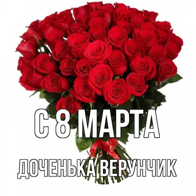 8 Марта - женский день! • Фиалочный Островок. Форум цветоводов и фиалководов