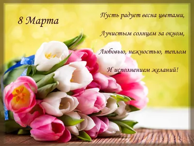 С 8 марта коллеги картинки