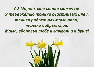 Наклейка на авто Мамочка поздравляю с 8 марта машину виниловая - матовая,  глянцевая, светоотражающая, магнитная, металлизированн