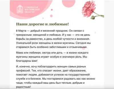 Открытки на 8 марта сестре - 91 картинка поздравление с Международным  женским днем