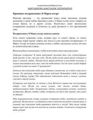 Что подарить сестре на 8 марта — лучшие идеи подарка сестренке на  Международный женский день