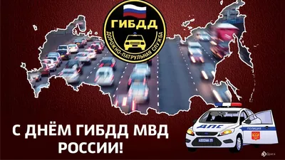 Поздравление главы администрации Черноморского района с Днем ГИБДД |  02.07.2021 | Черноморское - БезФормата