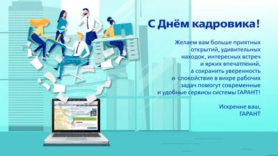 Поздравление руководства Советского района с Днем кадрового работника -  Лента новостей Крыма