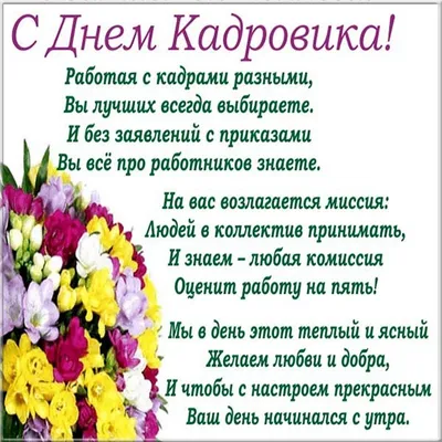 купить торт на день кадрового работника c бесплатной доставкой в  Санкт-Петербурге, Питере, СПБ