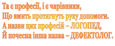 Городская логопедическая неделя стартует в Международный день логопеда |  14.11.2022 | Ачинск - БезФормата